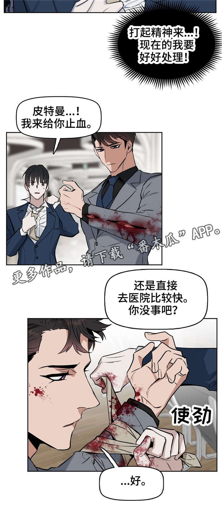 第23章：遇刺