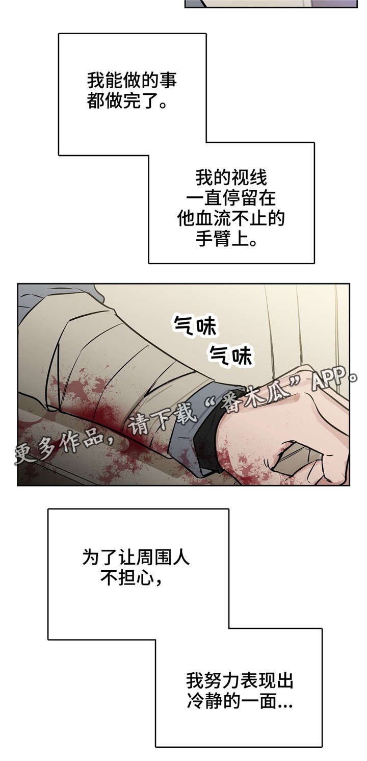 第23章：遇刺