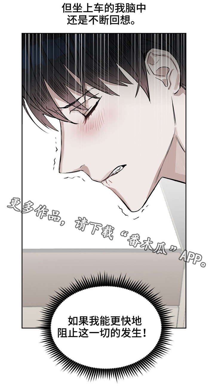 第23章：遇刺
