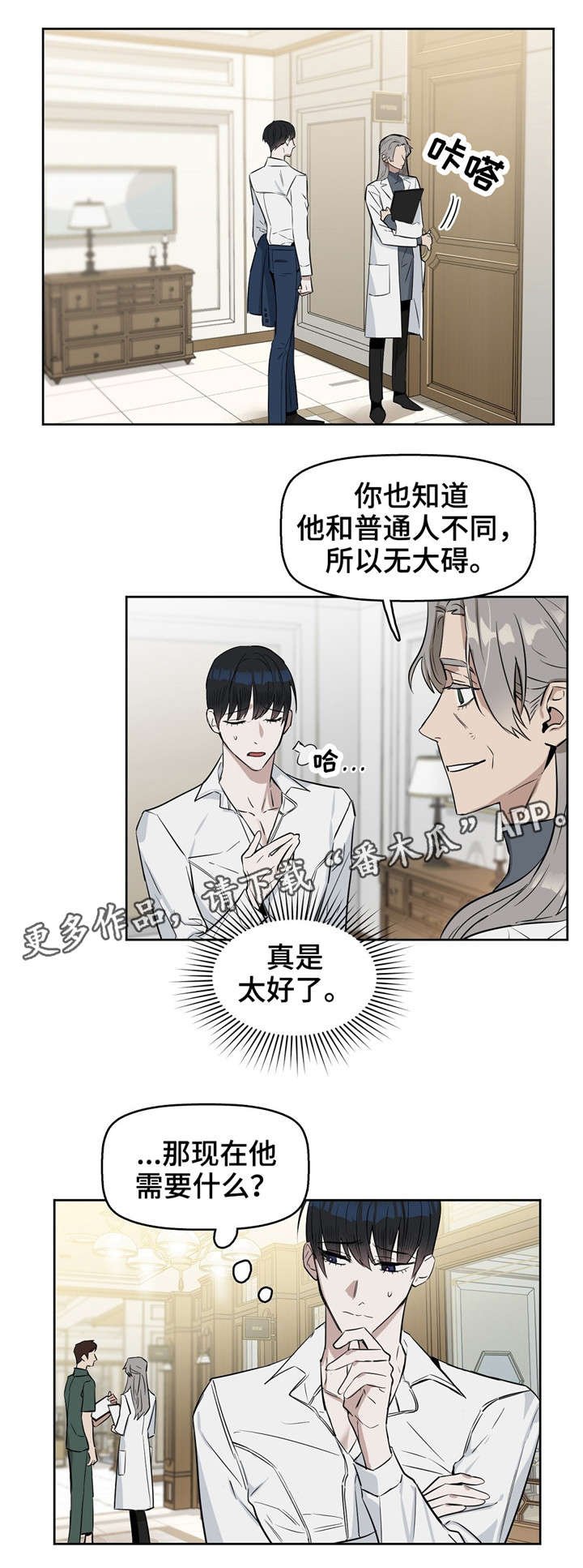 第24章：心痛