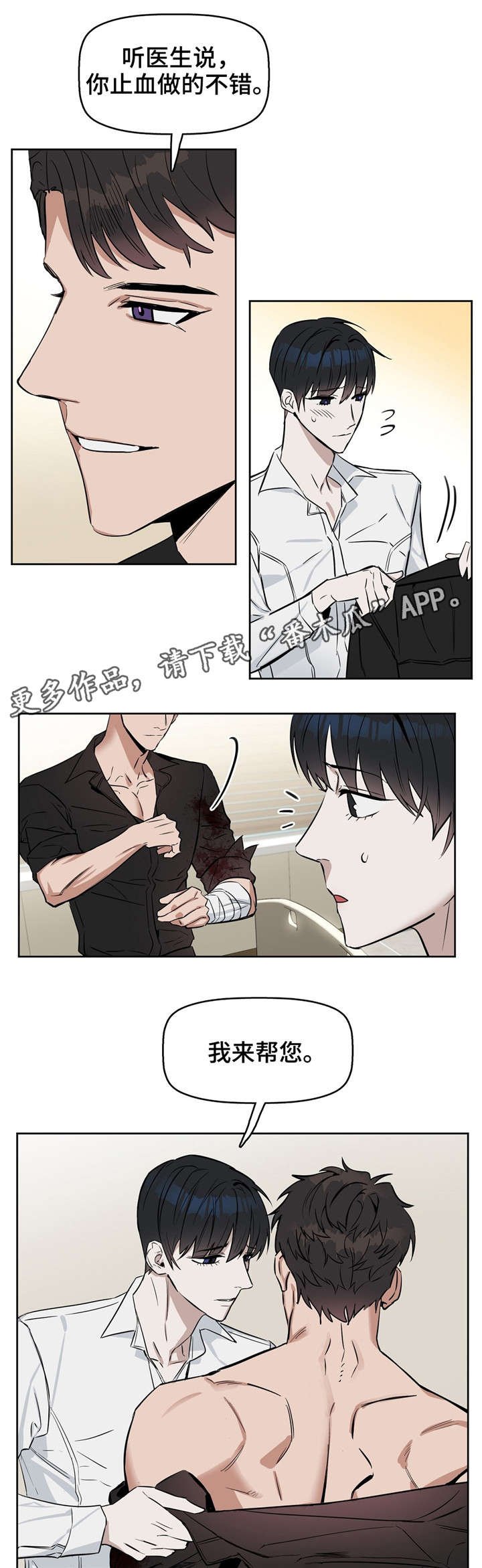 第24章：心痛