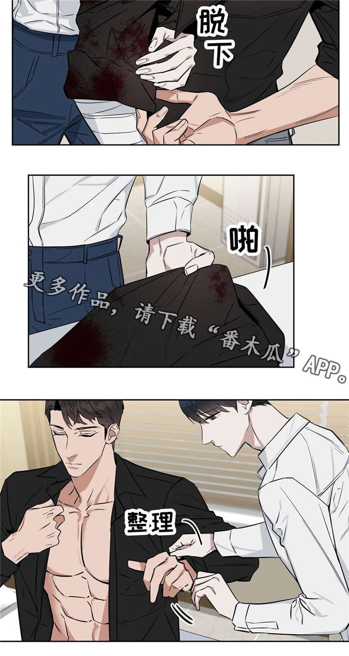 第24章：心痛