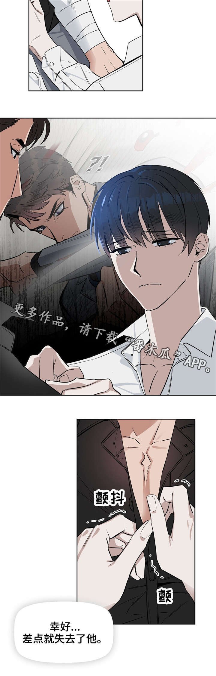 第24章：心痛