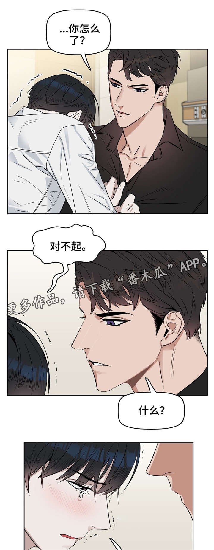 第24章：心痛