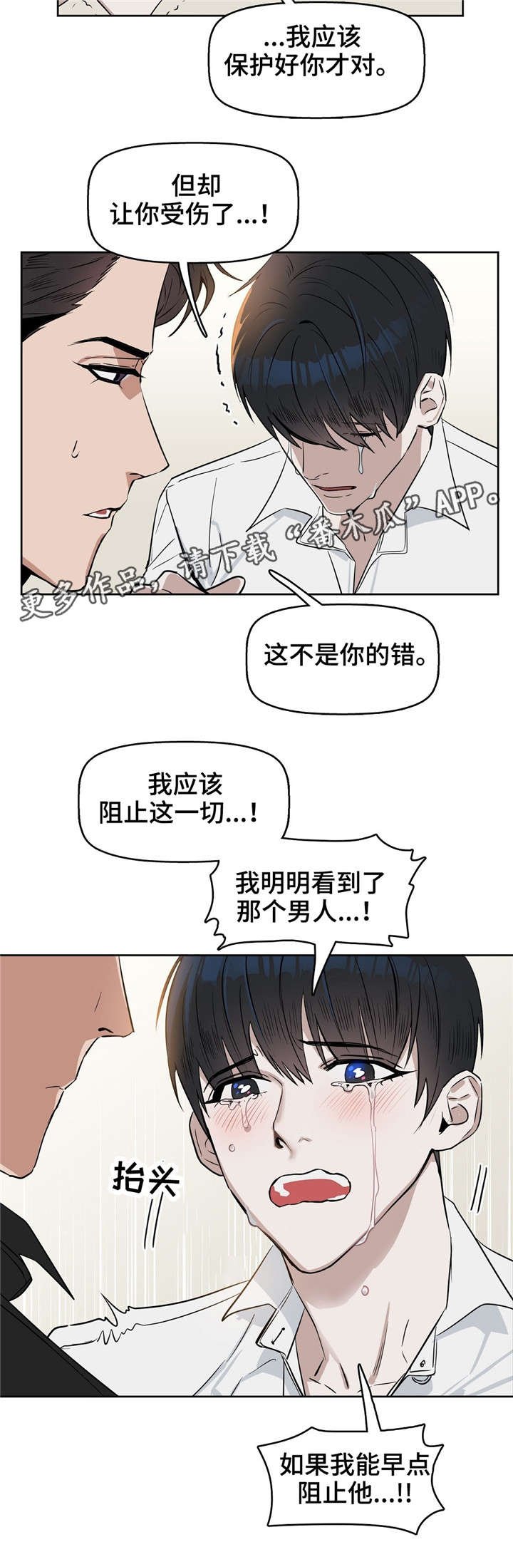 第24章：心痛