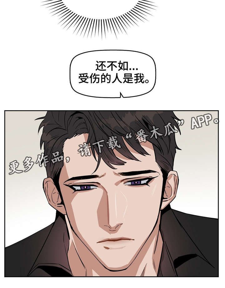 第24章：心痛