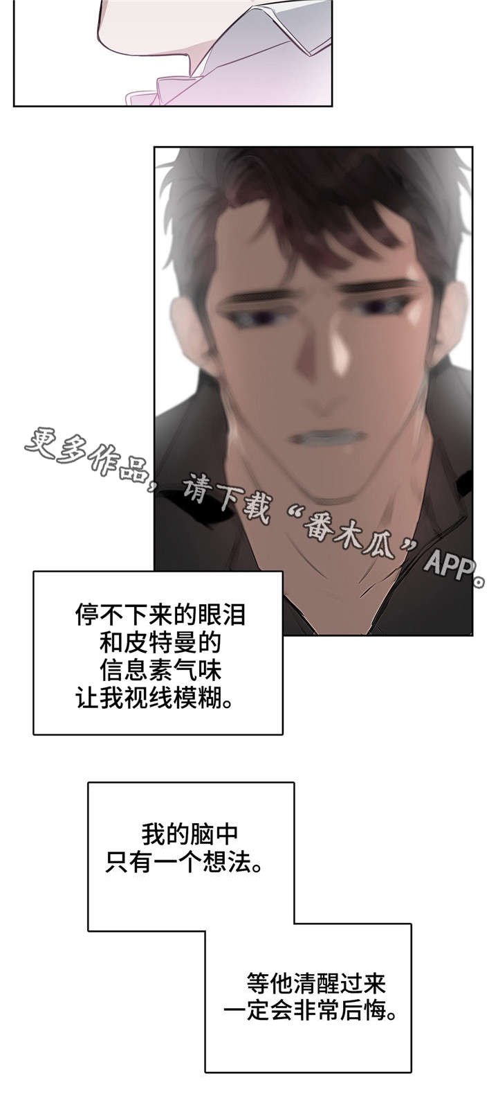 第25章：无话可说