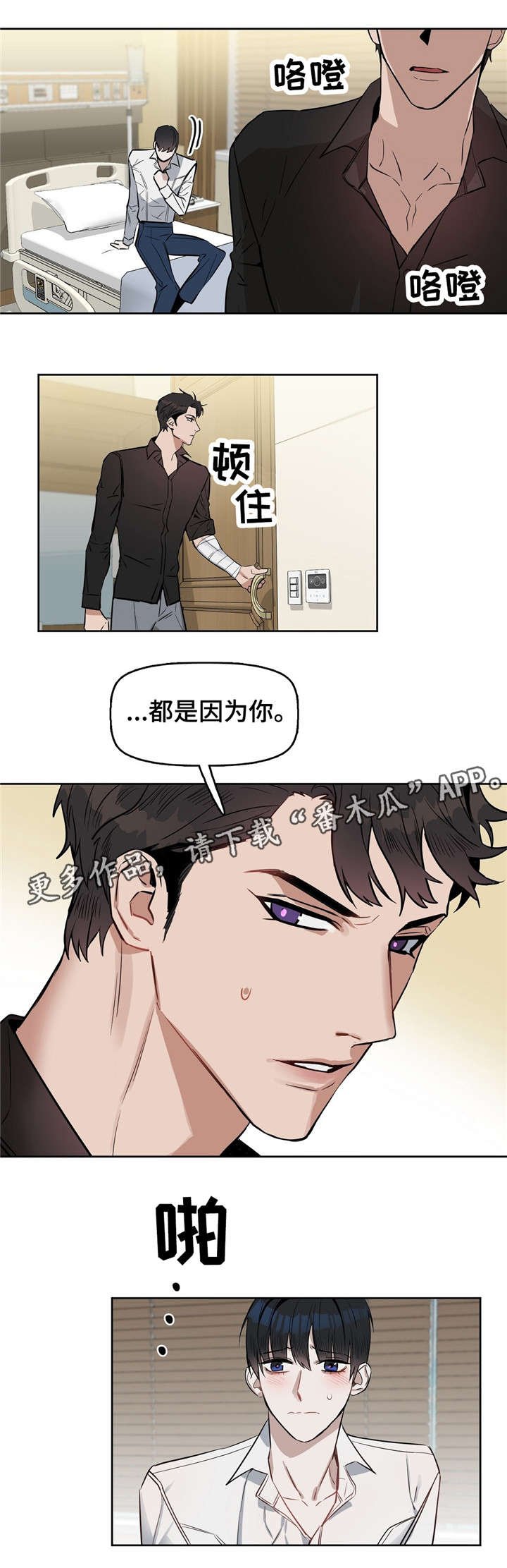 第25章：无话可说