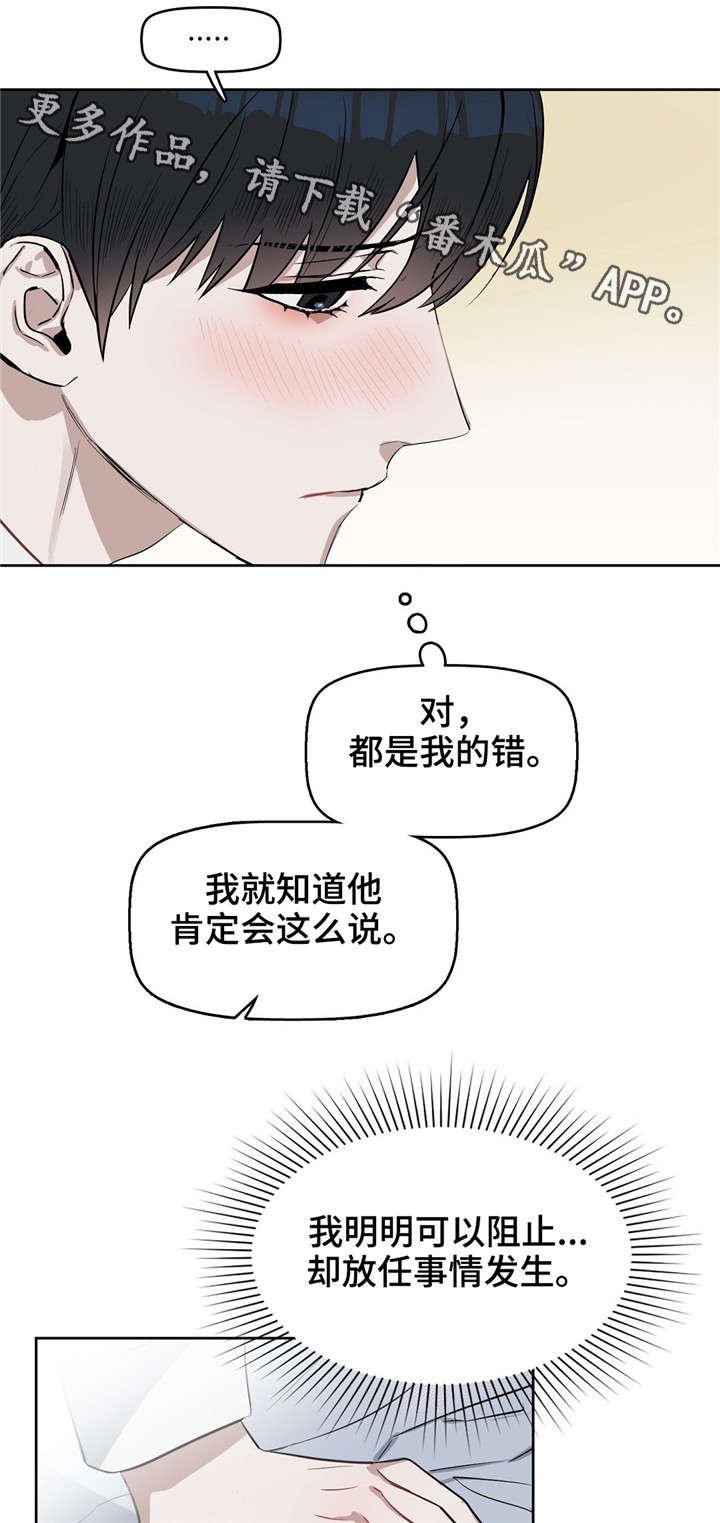 第25章：无话可说