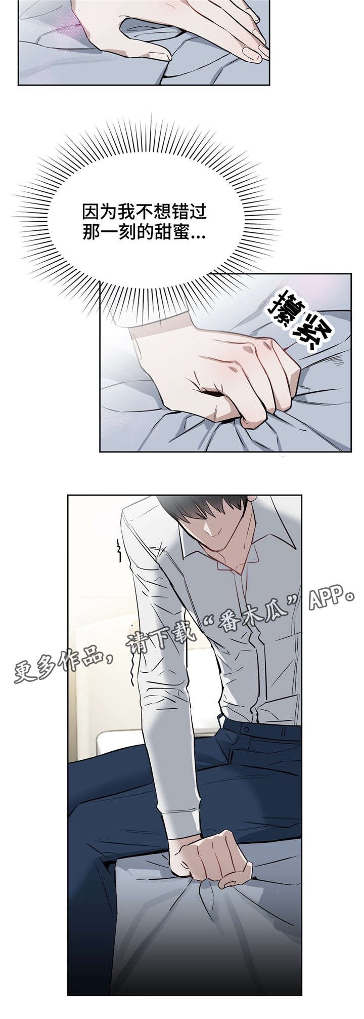 第25章：无话可说