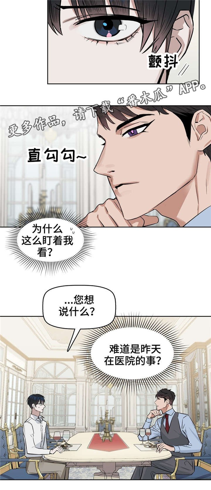 第25章：无话可说