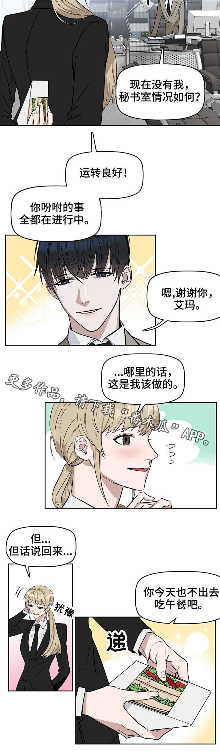 第26章：三明治