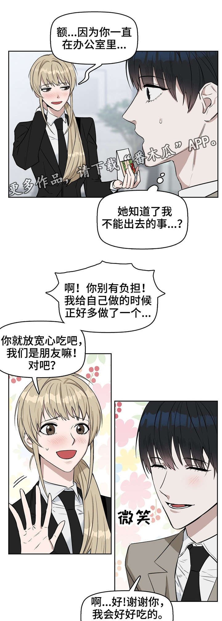 第26章：三明治