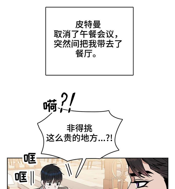 第27章：笑了