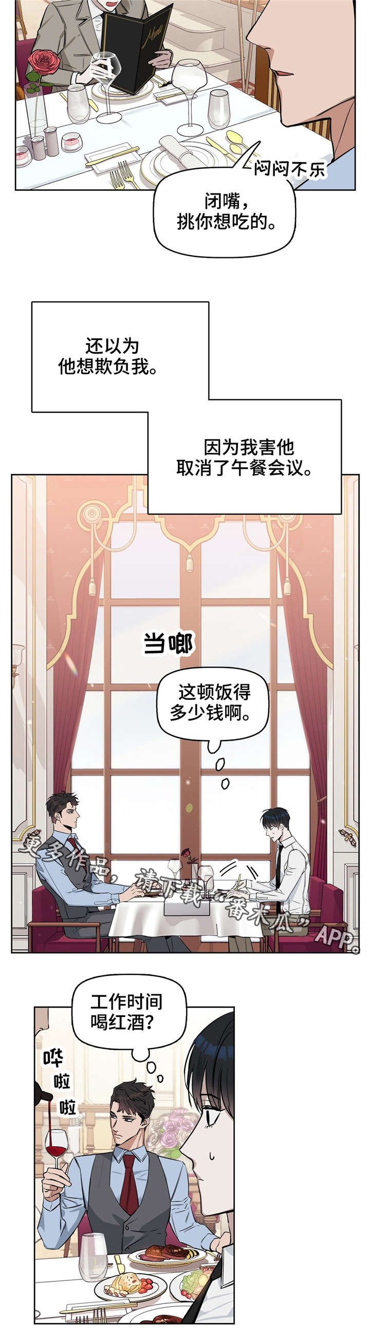 第27章：笑了