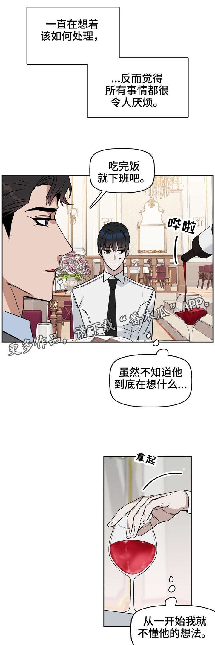 第27章：笑了