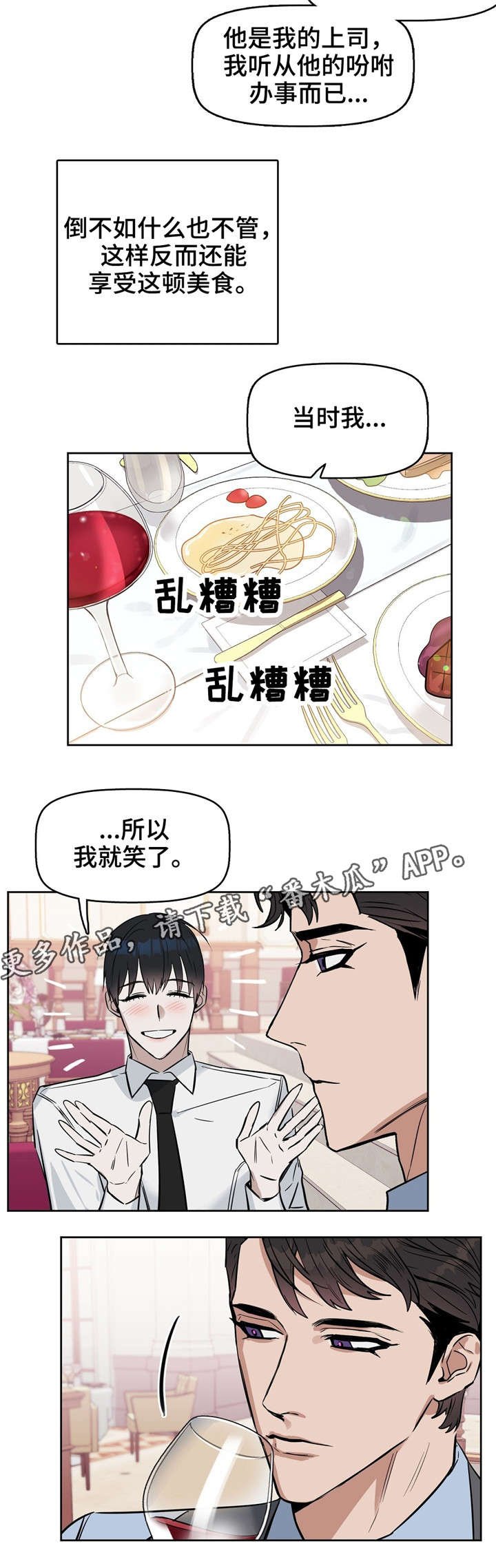 第27章：笑了