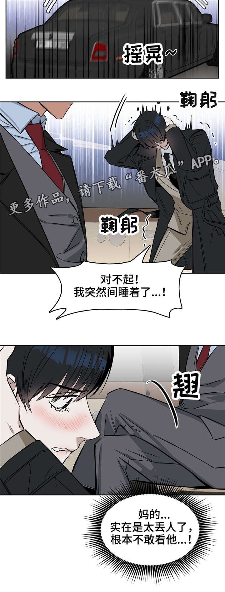 第27章：笑了