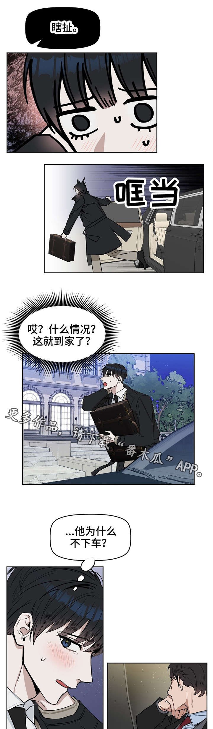 第27章：笑了