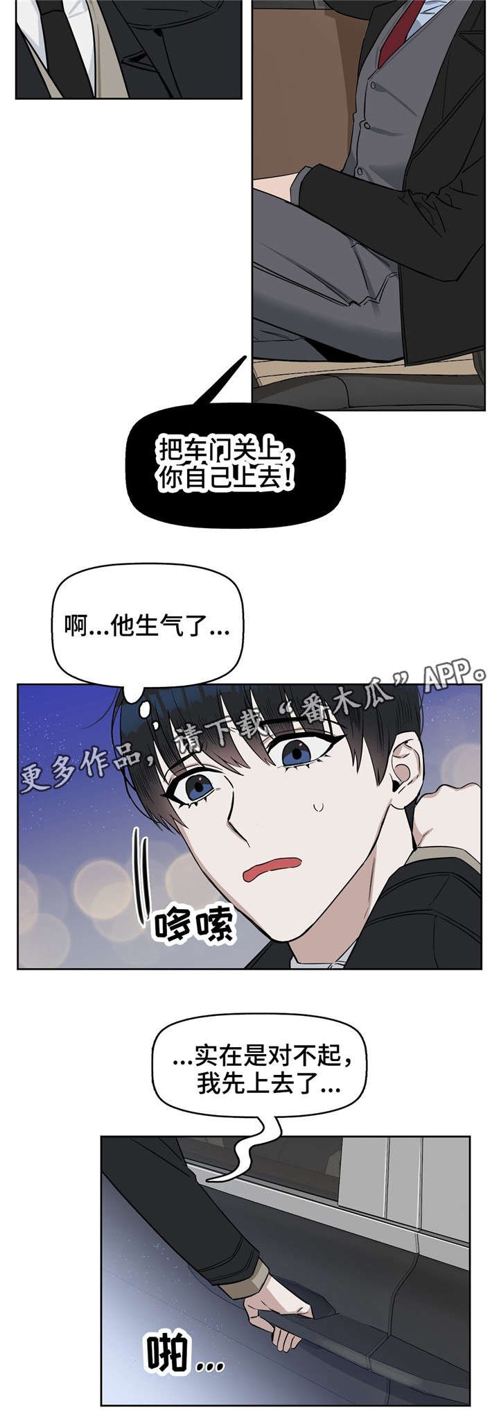 第27章：笑了