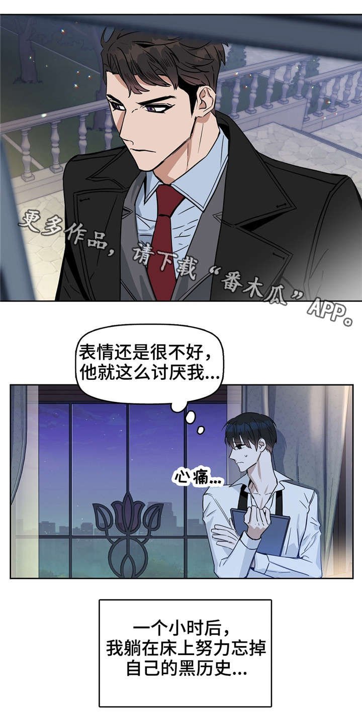 第28章：找新女人来