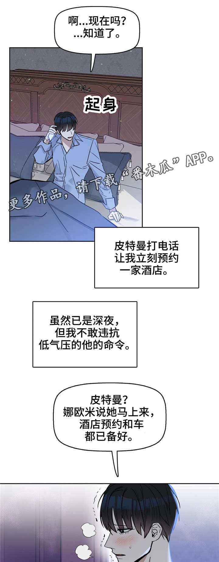 第28章：找新女人来