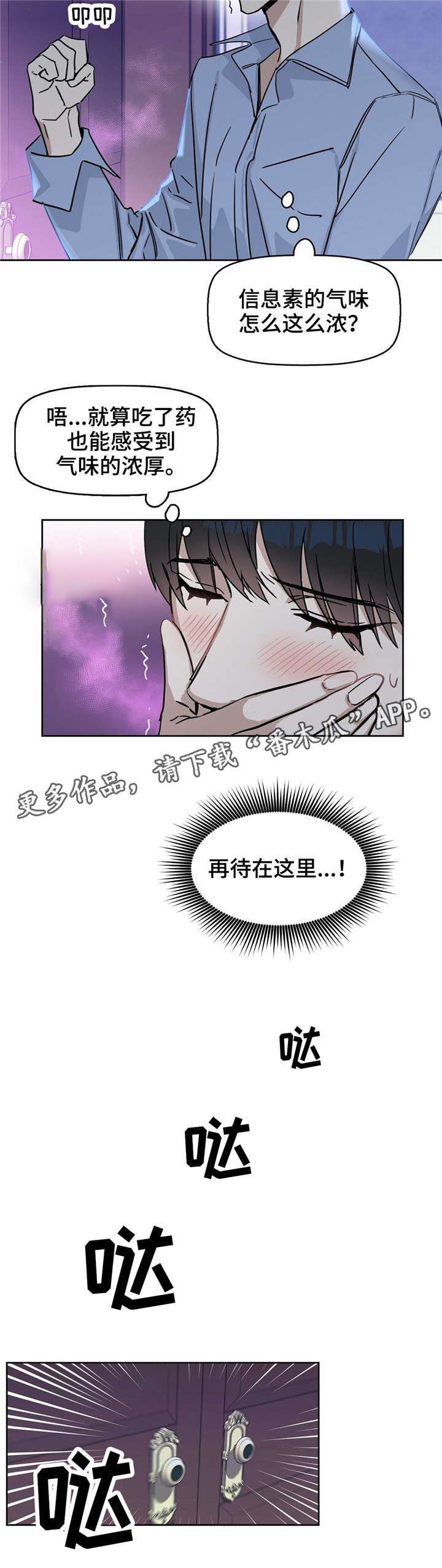 第28章：找新女人来