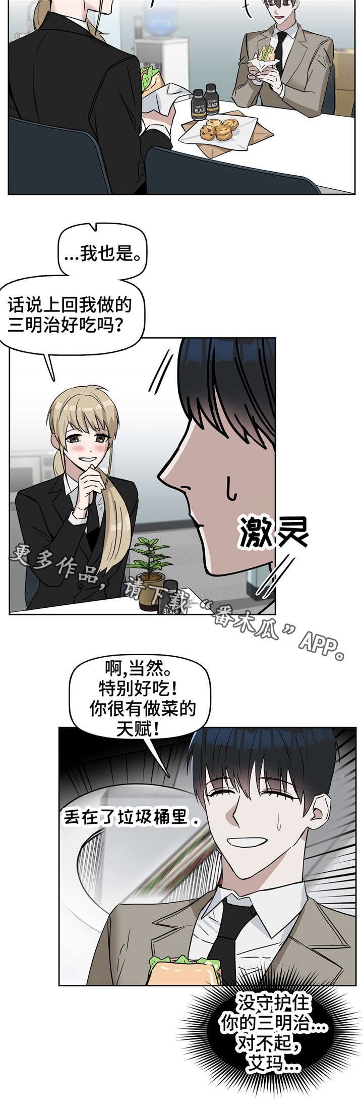 第28章：找新女人来