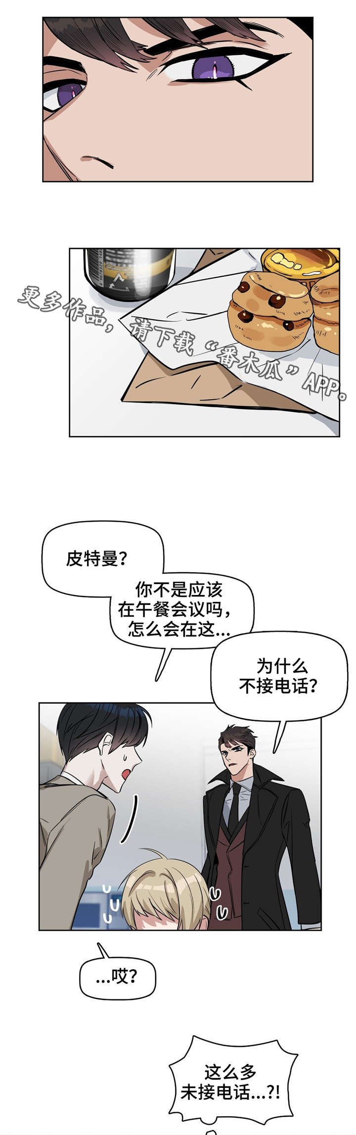 第28章：找新女人来