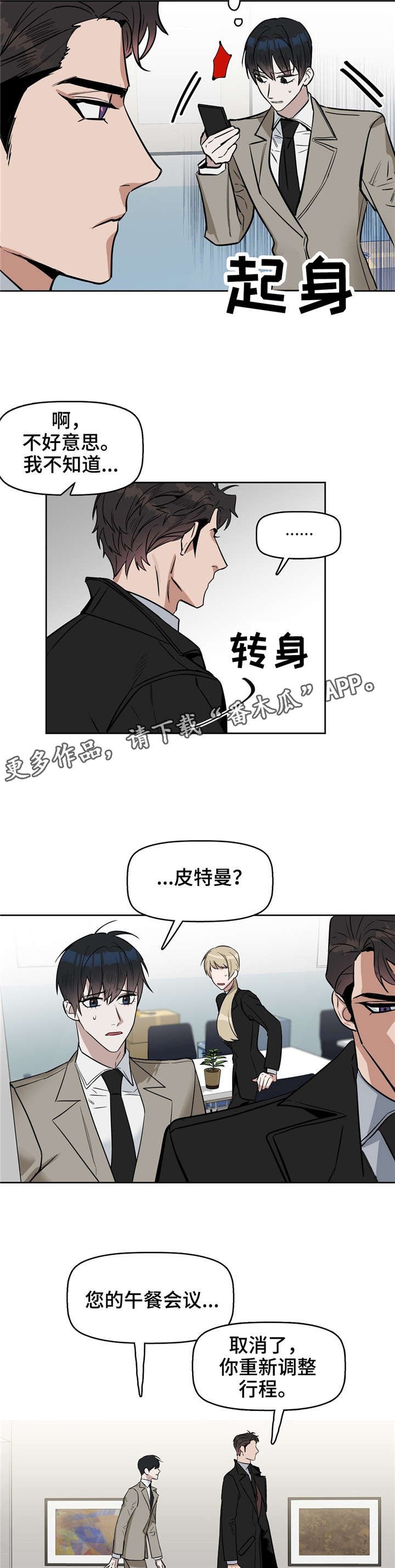 第28章：找新女人来