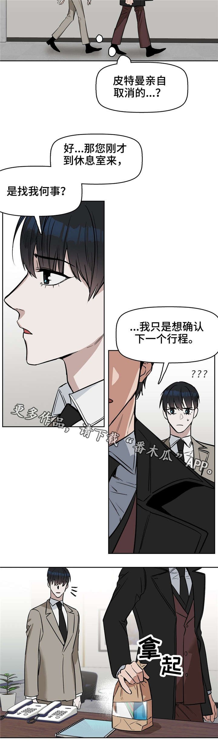 第28章：找新女人来