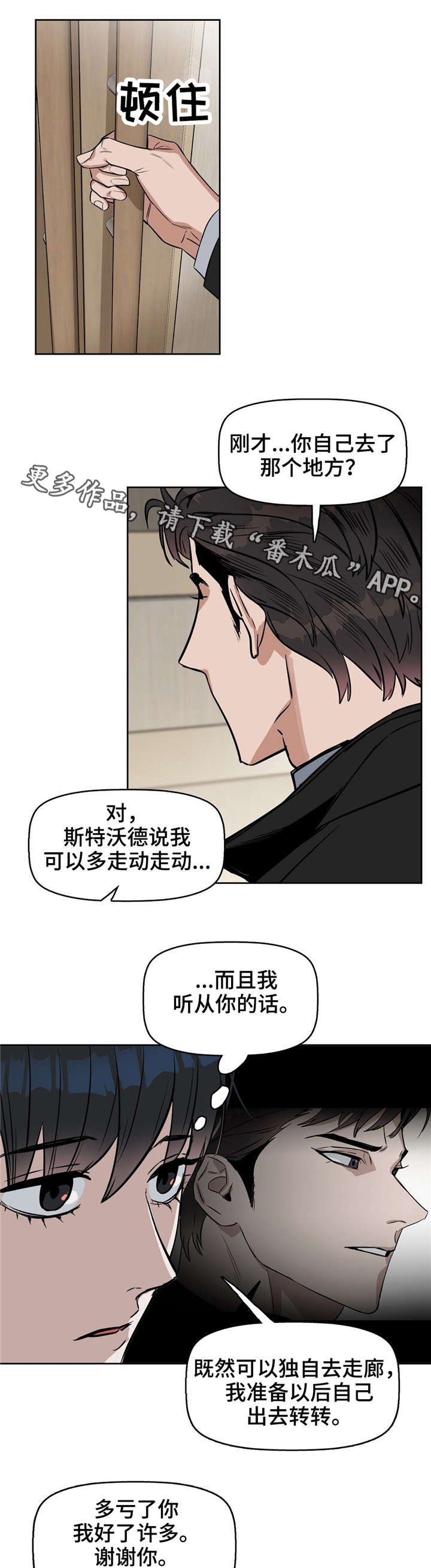 第28章：找新女人来