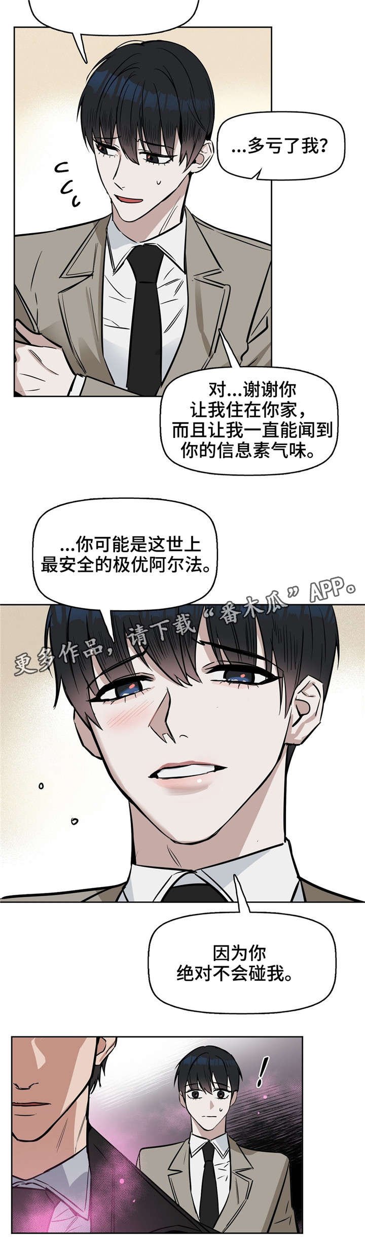 第28章：找新女人来