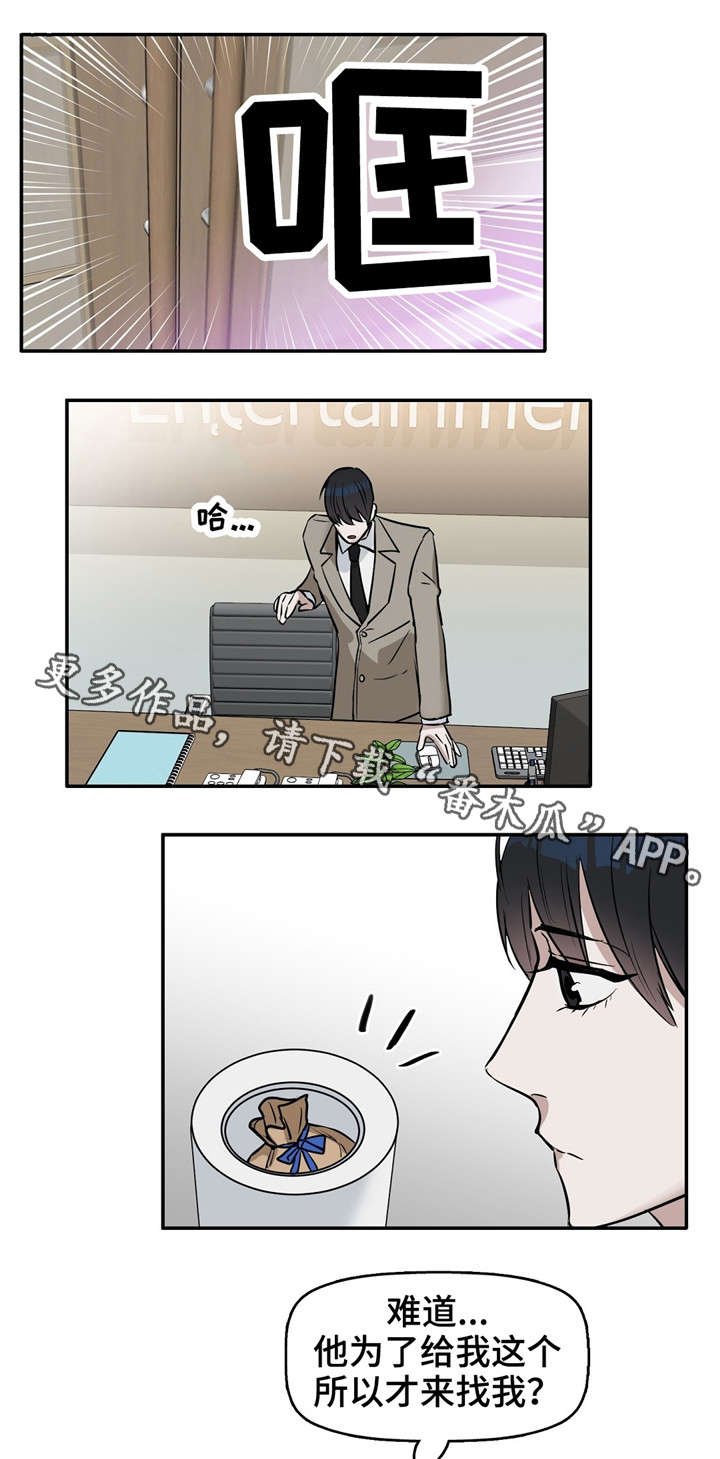 第28章：找新女人来