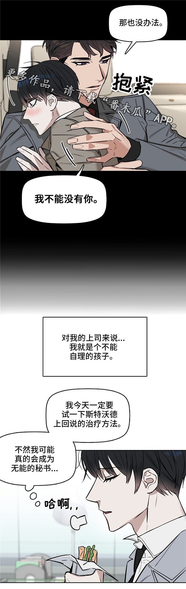 第29章：好好干