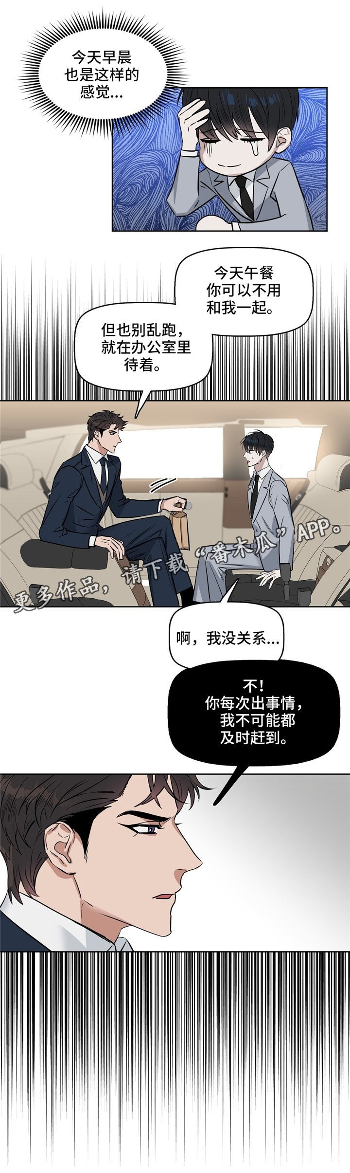 第29章：好好干