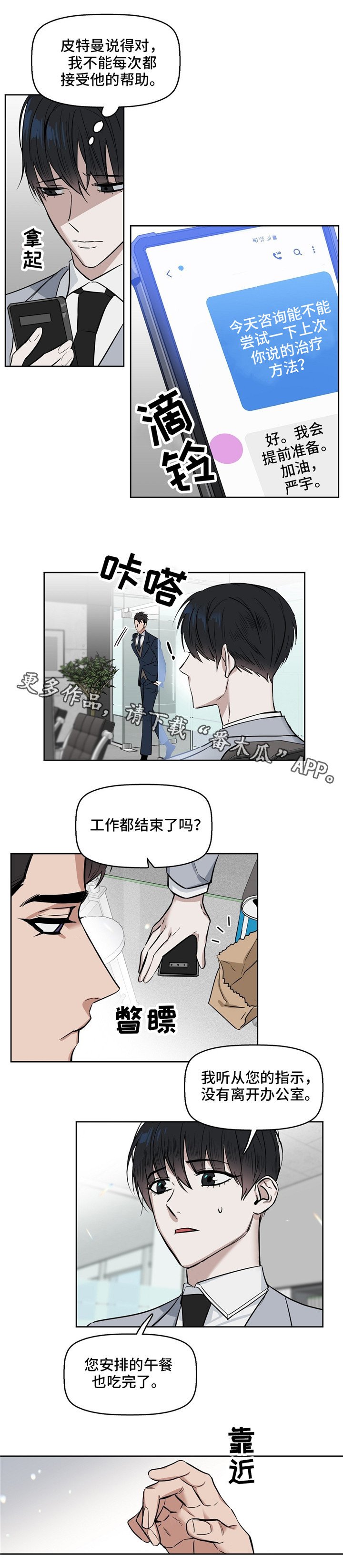第29章：好好干