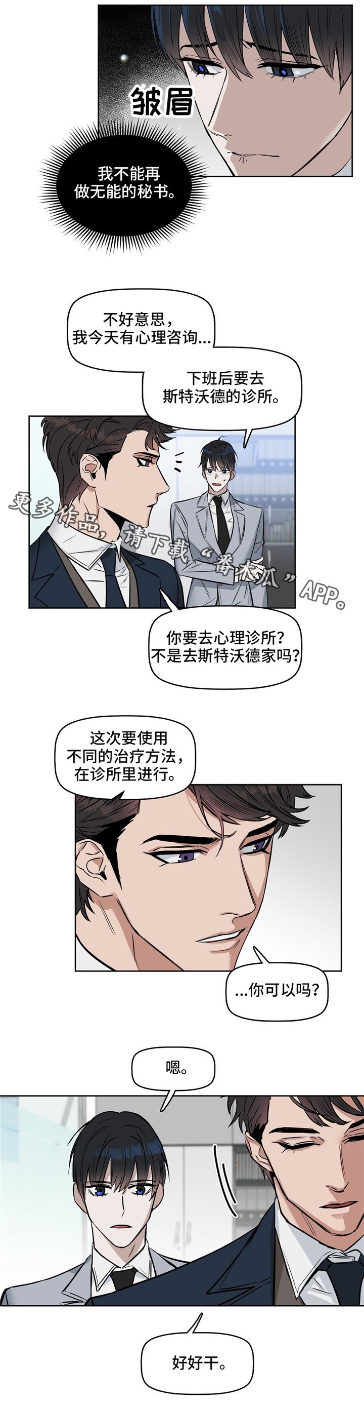第29章：好好干
