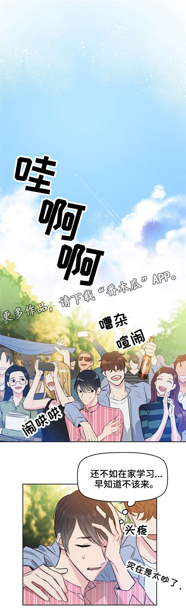 第3章：变异