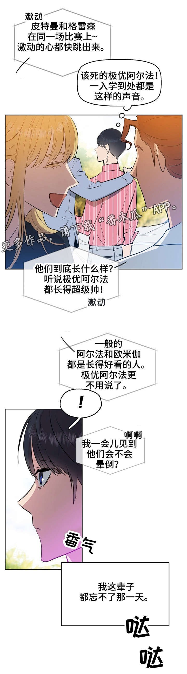 第3章：变异