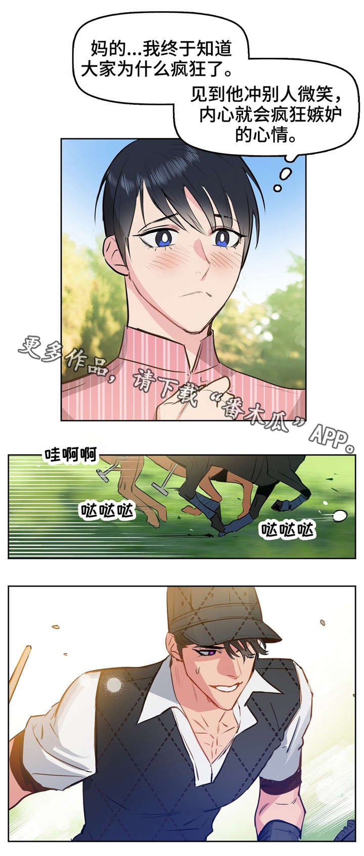 第3章：变异