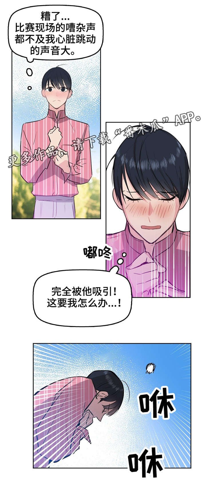 第3章：变异