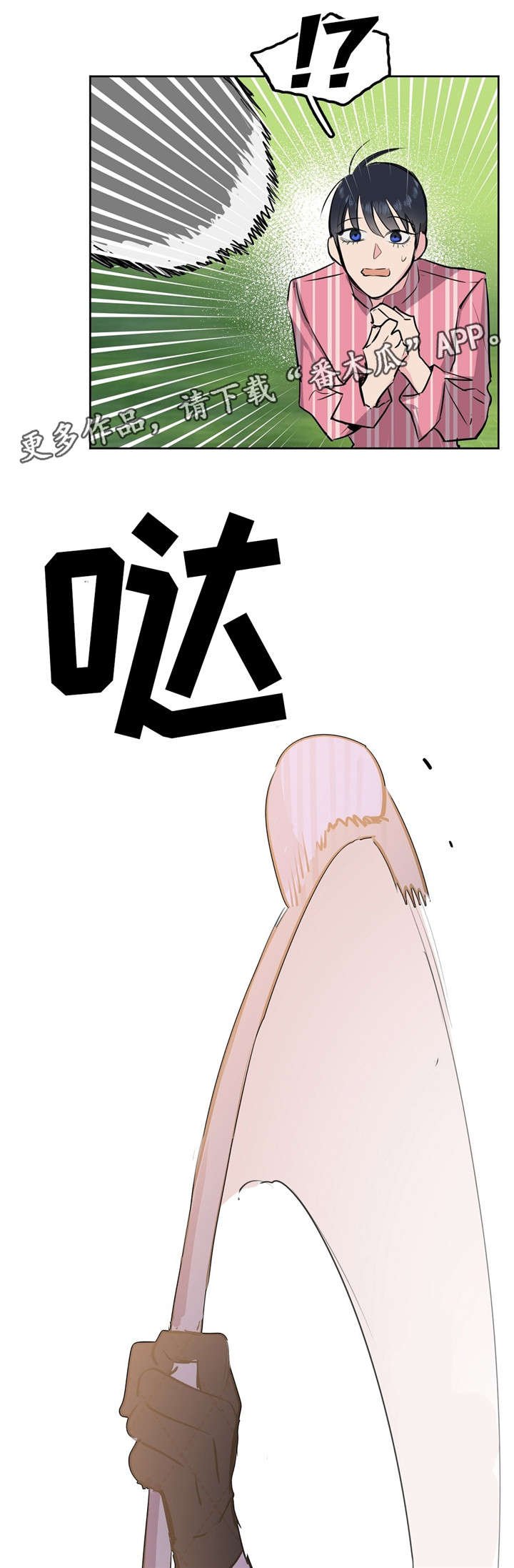 第3章：变异