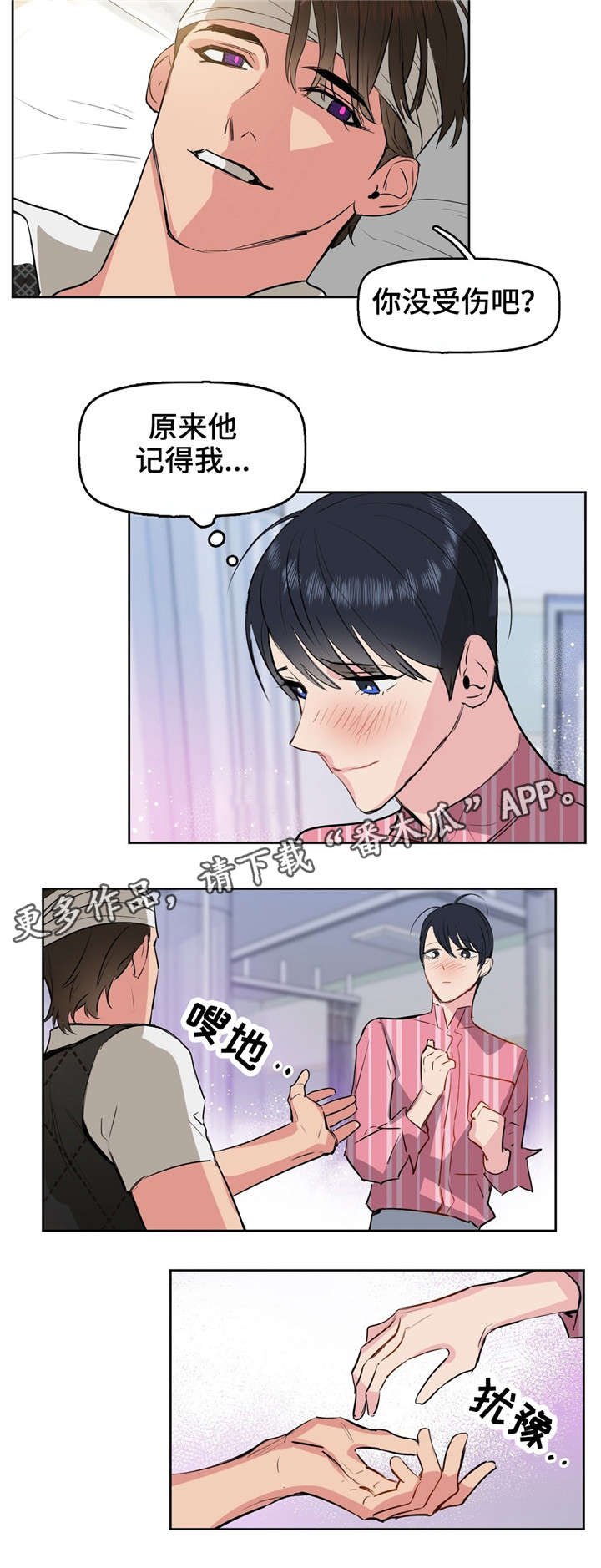 第3章：变异