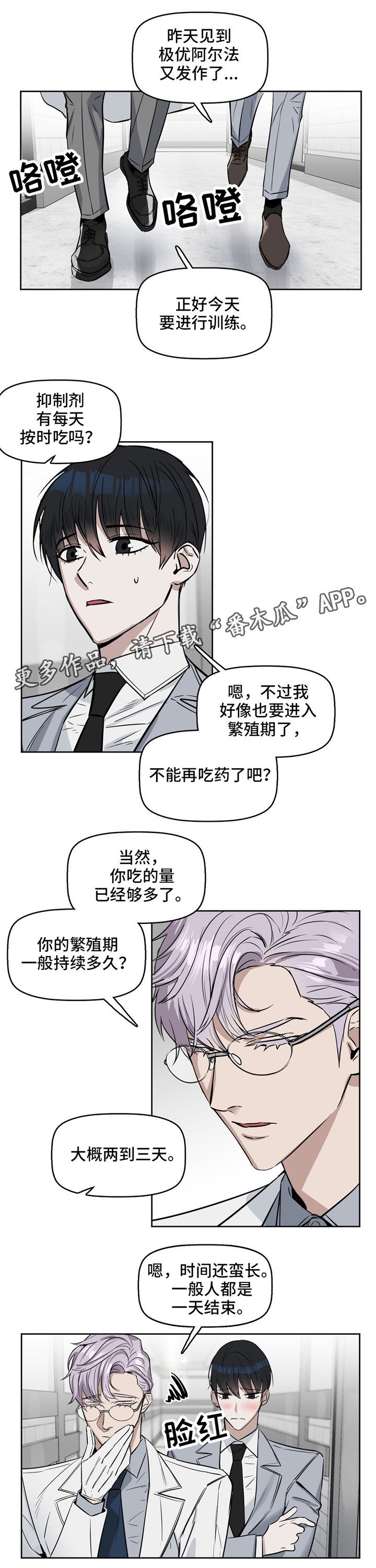 第30章：治疗