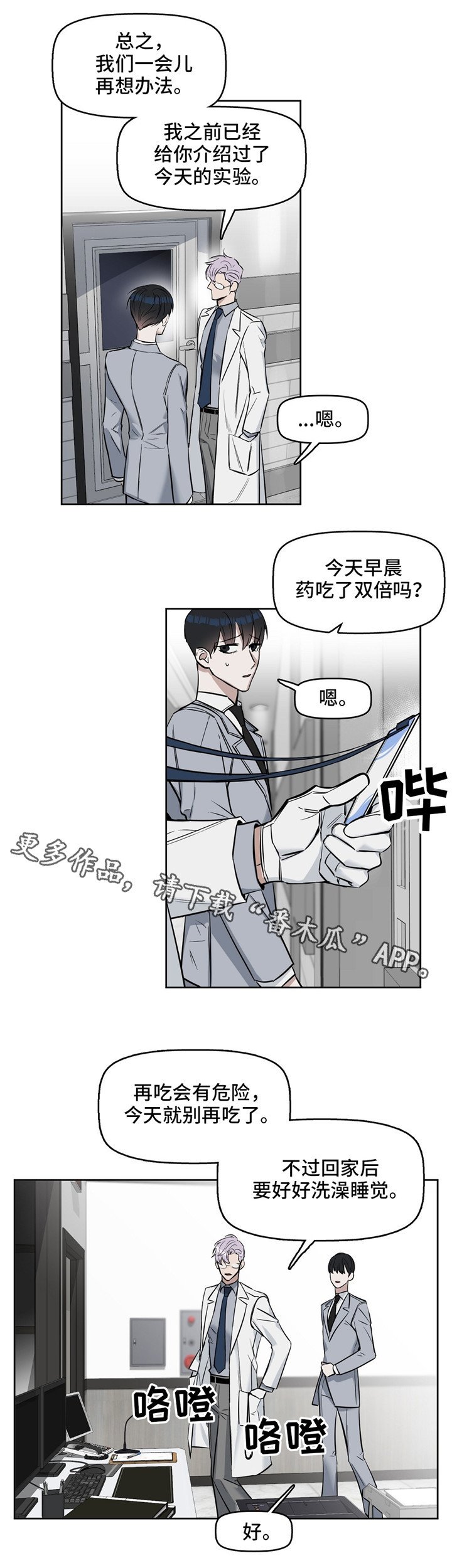 第30章：治疗