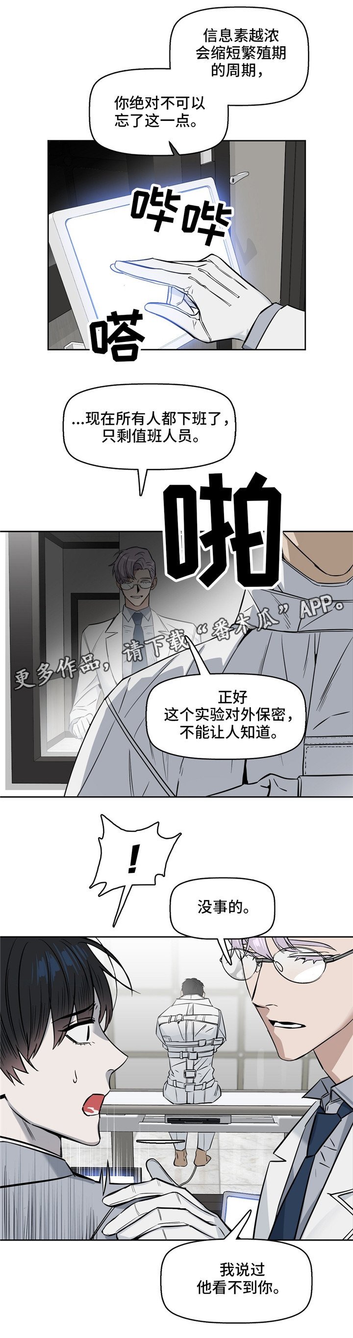 第30章：治疗