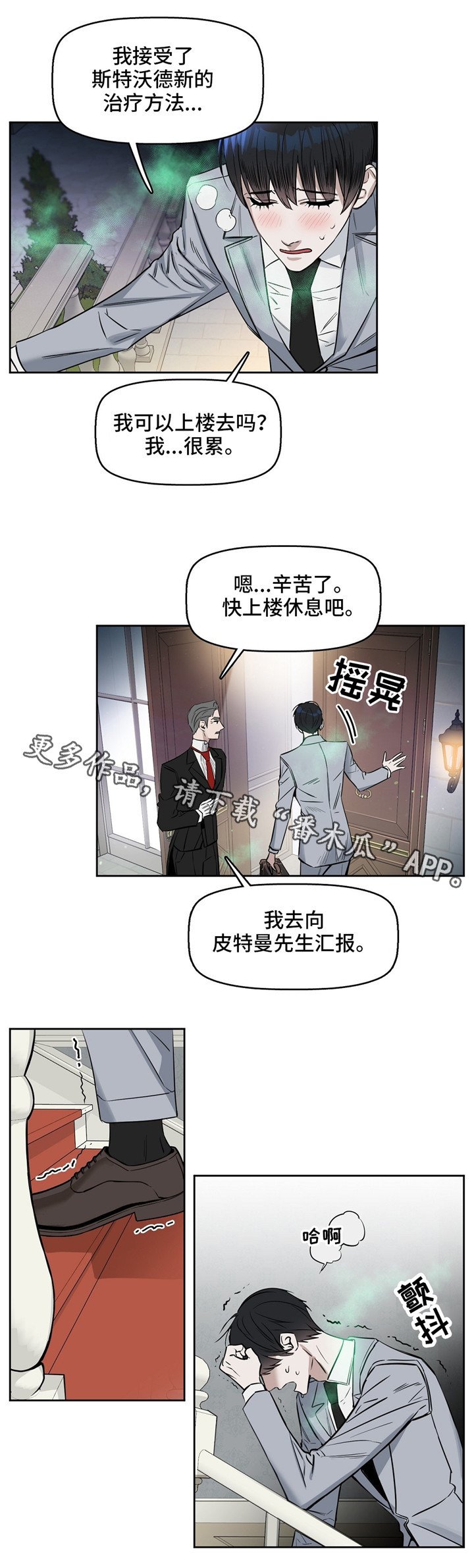 第30章：治疗