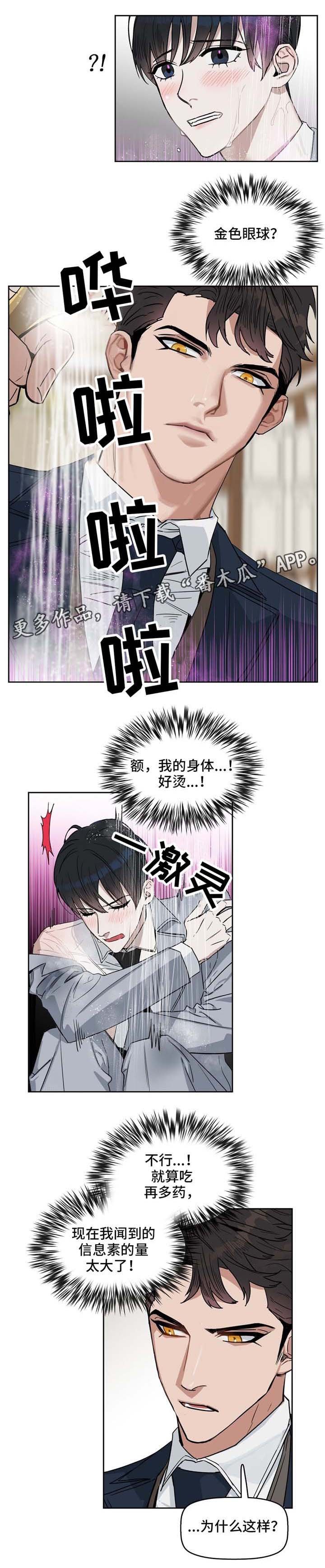 第31章：闭嘴