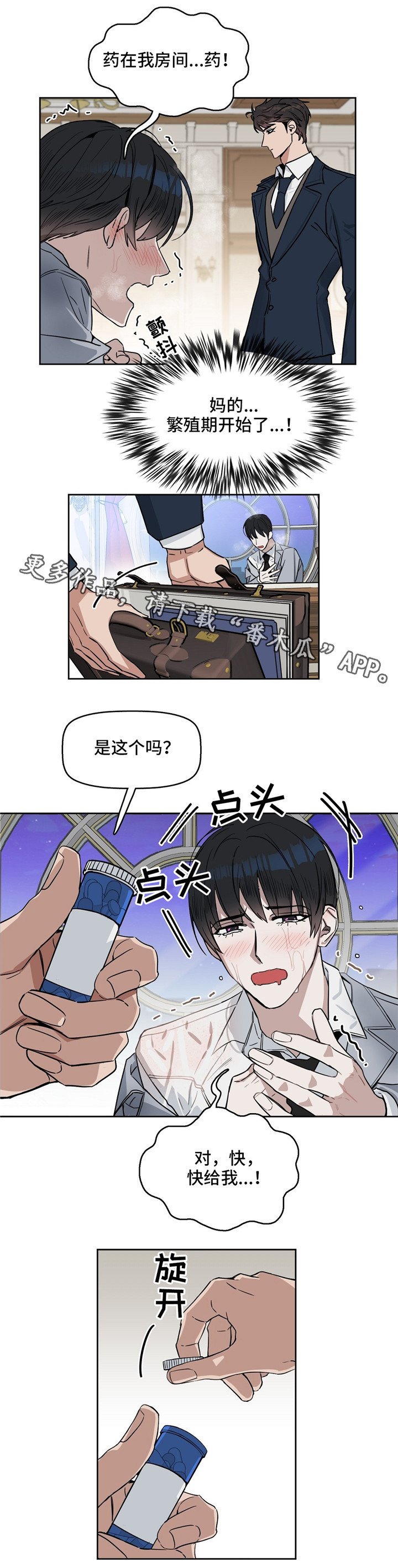 第31章：闭嘴